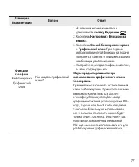 Страница 79