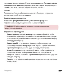 Страница 101