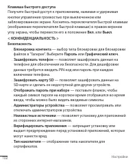 Страница 102