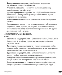 Страница 103