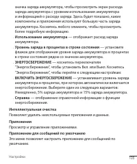 Страница 105