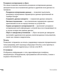 Страница 106