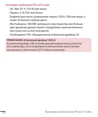 Страница 110