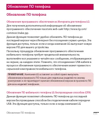 Страница 111