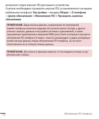 Страница 112