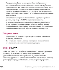Страница 114