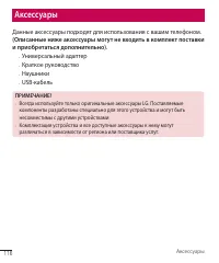 Страница 116