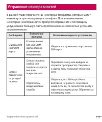 Страница 117