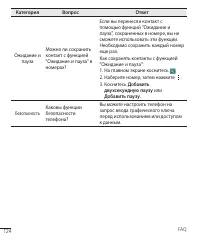 Страница 124