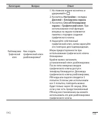 Страница 125