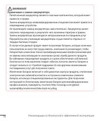 Страница 16