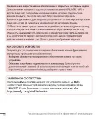 Страница 18