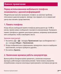 Страница 21