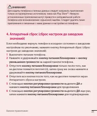 Страница 23