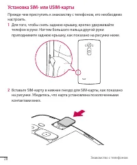 Страница 28