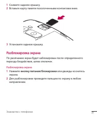 Страница 31