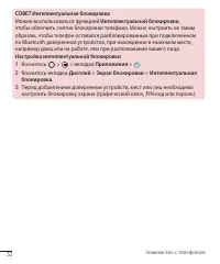 Страница 32