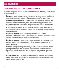 Страница 33