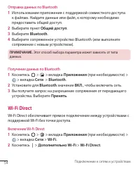 Страница 54