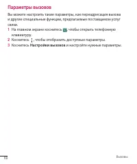 Страница 60