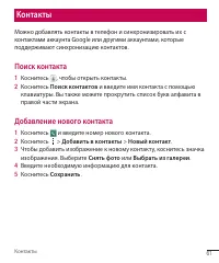 Страница 61