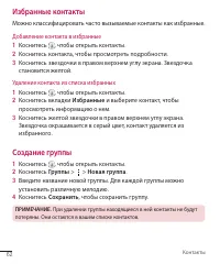 Страница 62