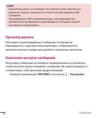 Страница 64