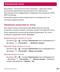 Страница 65