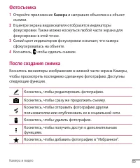 Страница 69