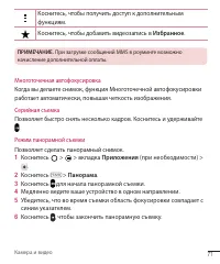 Страница 71