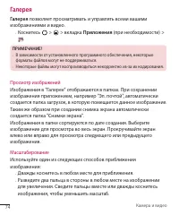 Страница 74