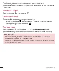 Страница 76