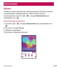 Страница 77