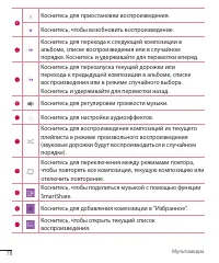 Страница 78