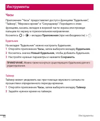 Страница 80