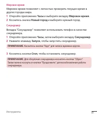 Страница 81