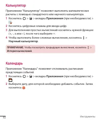 Страница 82