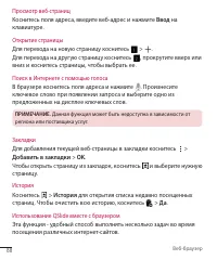 Страница 88