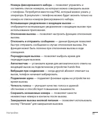 Страница 91