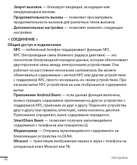 Страница 92