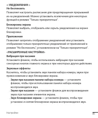Страница 95