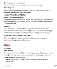 Страница 99