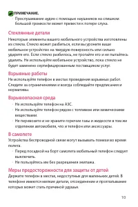 Страница 11