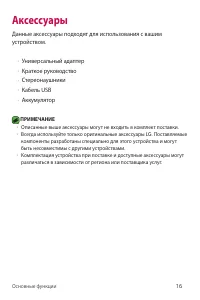 Страница 17