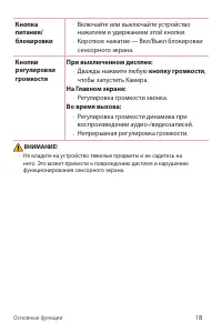Страница 19