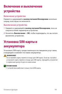 Страница 20