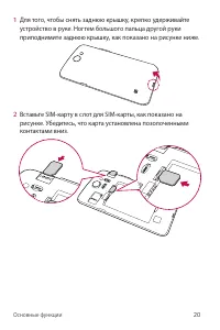 Страница 21
