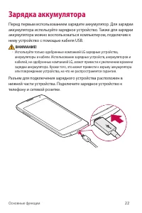 Страница 23