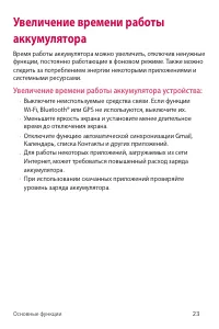 Страница 24