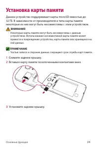 Страница 25